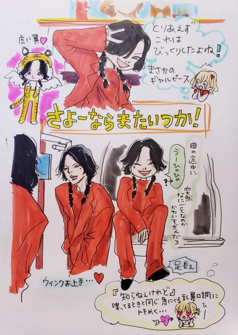 朝からCMで「毎日」聴けた🎵良い日になりそう!
今日は「さよーならまたいつか!」MV描いてみました🐯❤️どの曲も言葉選びがほんとすごくて(蓋し虎へ!?)細部まで聴き込めるから全然飽きない✨ 