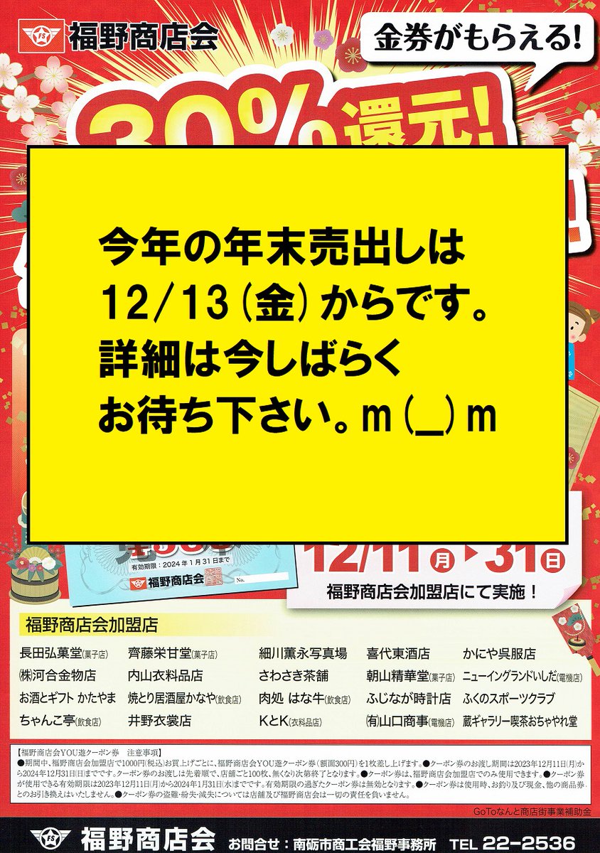 FukunoS's tweet photo. coming soon!!! https://t.co/yLSAXzn1RP
