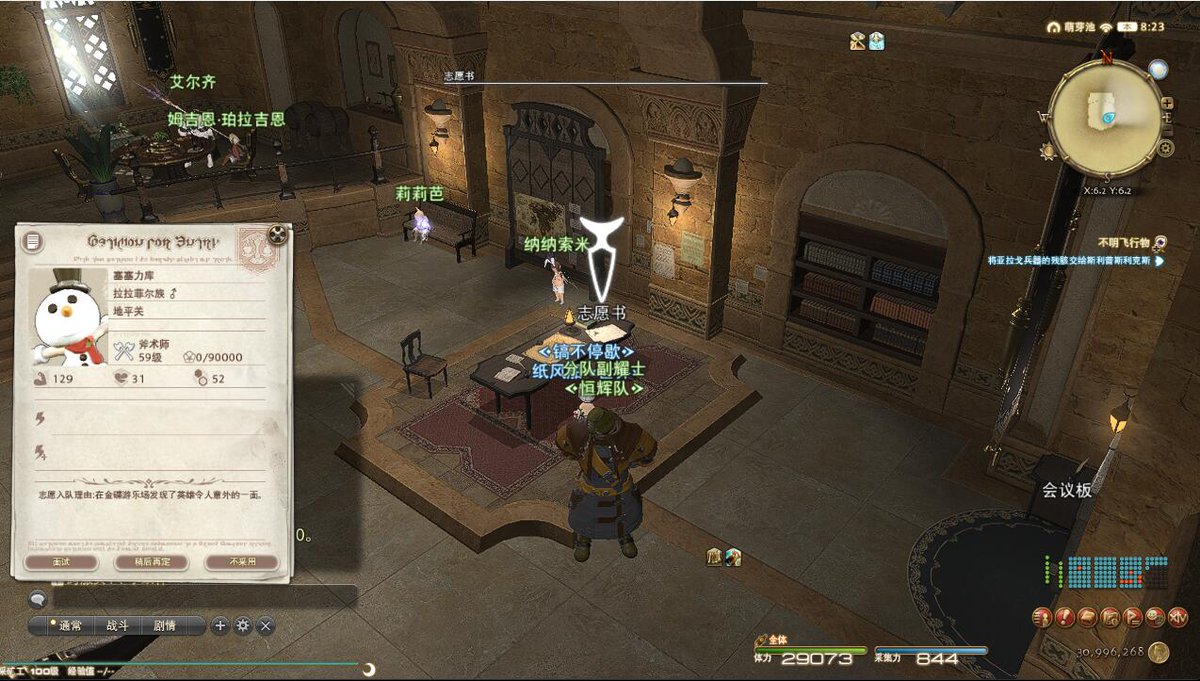 きたあああああああああああ！セセリックくん！(´へεへ`*)