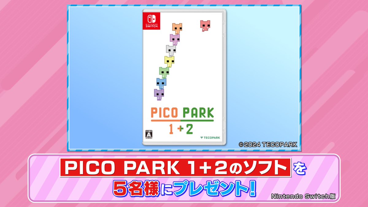 tbs_loveit's tweet photo. 🐰ラヴィット！プレゼント🎁

オープニングで紹介した
Nintendo Switch版「PICO PARK 1+2」のソフトを5名様にプレゼント👾🔑

〈参加方法〉
①アカウントをフォロー
②#ニューヨーク 発表のキーワードと #ラヴィット をつけてこの投稿を引用リポスト

締切は本日11/28迄！
ご応募お待ちしております🍿 https://t.co/iHqGuZgTUg