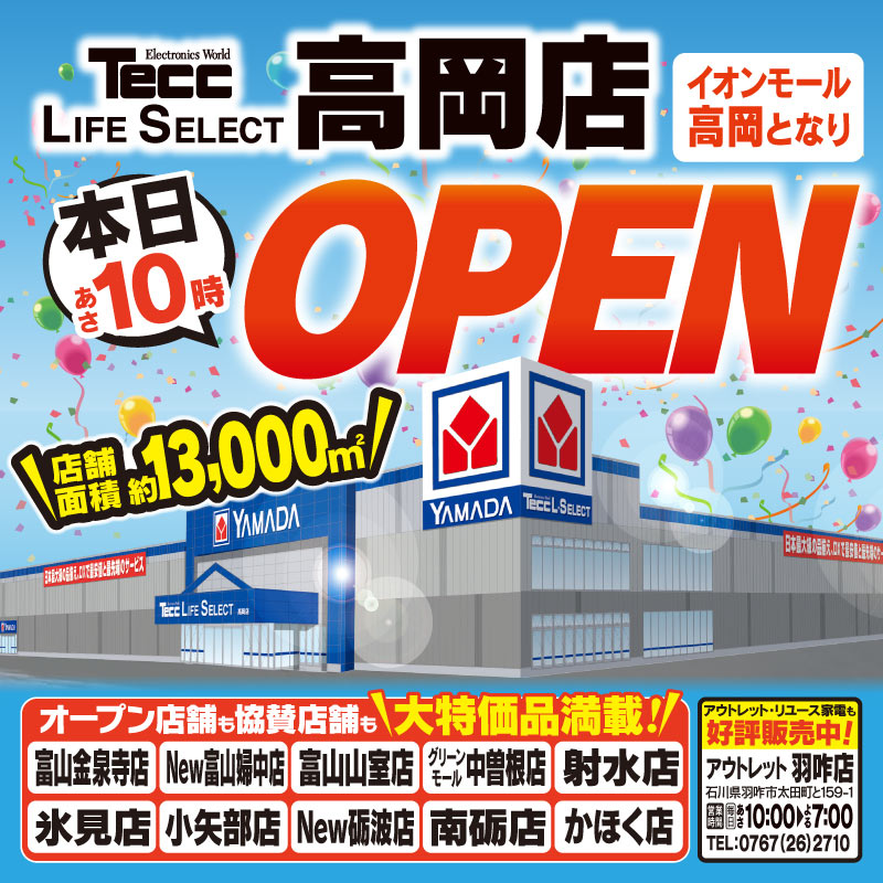 オープンいたしました！！ 皆様、是非お越しください❕ 心よりお待ちし