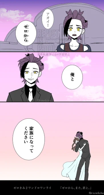 #ゼロきみ2ワンドロワンライ
「ゼロから、また、君と。」1h+3h
大遅刻&大超過すみません!!!!!
スグアオ成長ifです 
