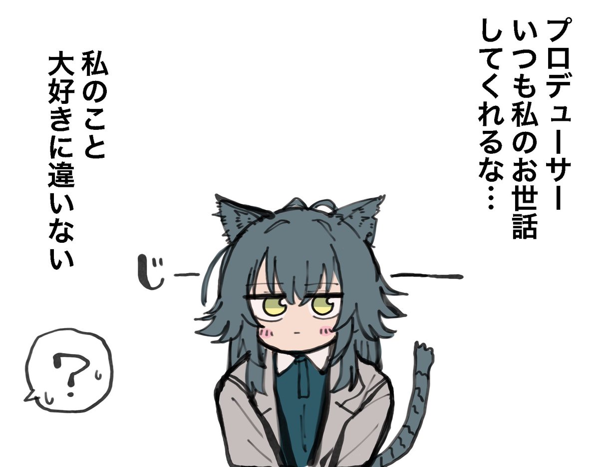 手毬にゃんかわいい 