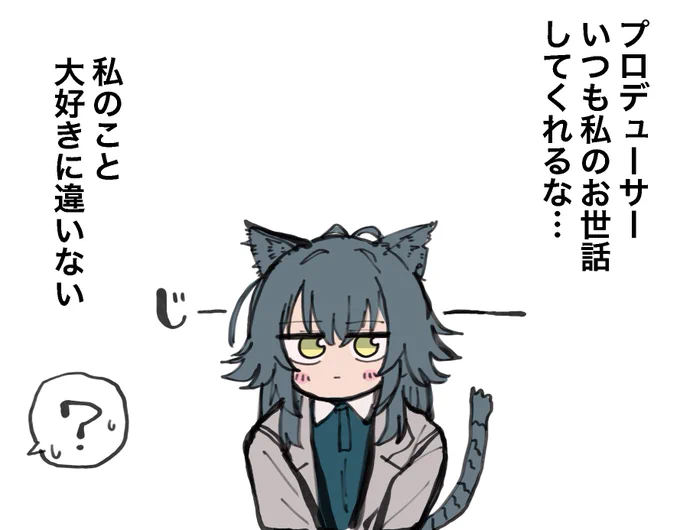 手毬にゃんかわいい 