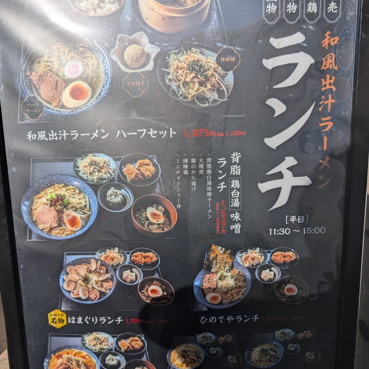 hinodeya_beyond's tweet photo. おはようございます。
ランチはお好きなラーメンと唐揚げ、棒々鶏、焼売、ホタテご飯がセットがおすすめです。お酒もご用意しております。
ディナーは、つけ麺、お酒に合うおつまみなど用意しております。
ご来店お待ちしております。 https://t.co/v1pXkhPRJl