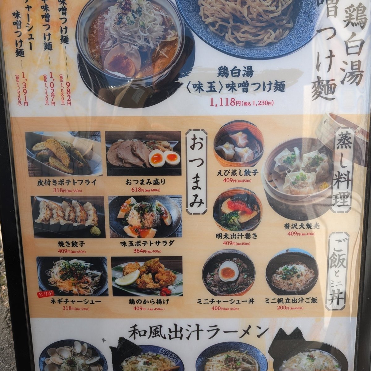 hinodeya_beyond's tweet photo. おはようございます。
ランチはお好きなラーメンと唐揚げ、棒々鶏、焼売、ホタテご飯がセットがおすすめです。お酒もご用意しております。
ディナーは、つけ麺、お酒に合うおつまみなど用意しております。
ご来店お待ちしております。 https://t.co/v1pXkhPRJl