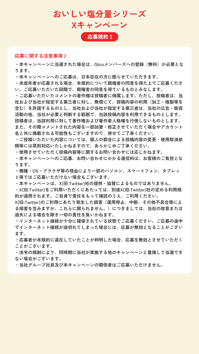 グリコキッチン tweet media