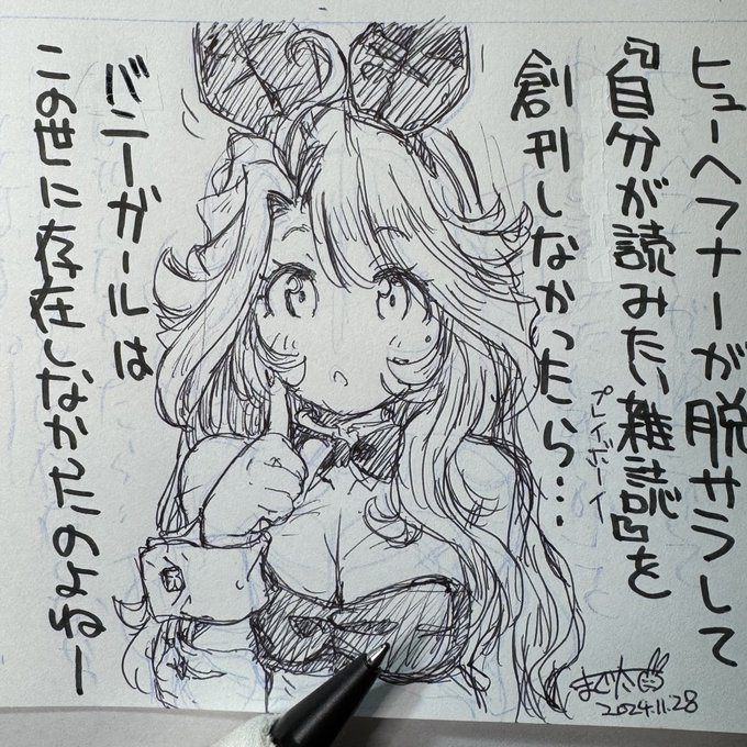 冒険、挑戦大事! 