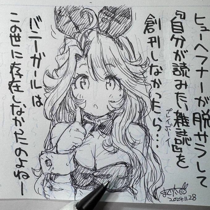 冒険、挑戦大事! 