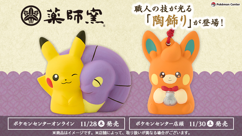 ポケモンセンター公式 on X: ポケモンセンター公式 on X: