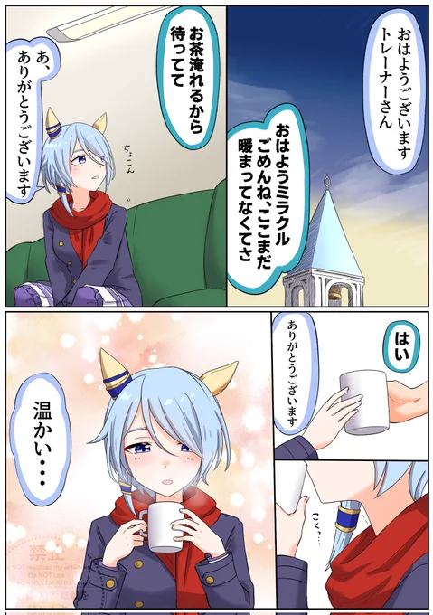 #ウマ娘  #ケイエスミラクル 