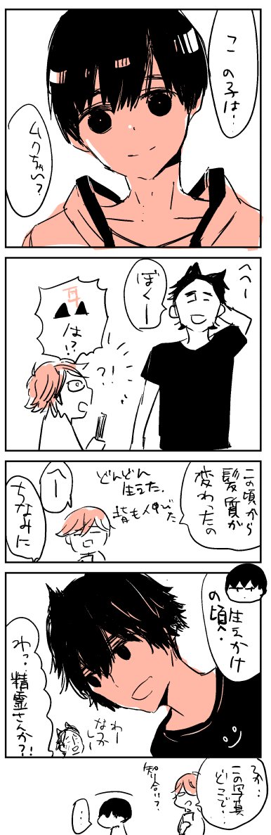 まじくん。 