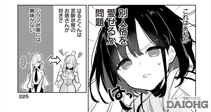 daiohg's tweet photo. 『コミック電撃だいおうじVOL.135』本日発売！✨ 

日光のテカリ(@NikkoTekari)が描く
『だらしないお姉さんを飼いたい』掲載☆
#daiohg

🔽見どころはこちら
https://t.co/IPIvmxKfGe https://t.co/AYp8wbjynZ