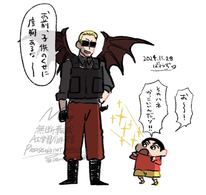 ボスに出会ったみたいです 