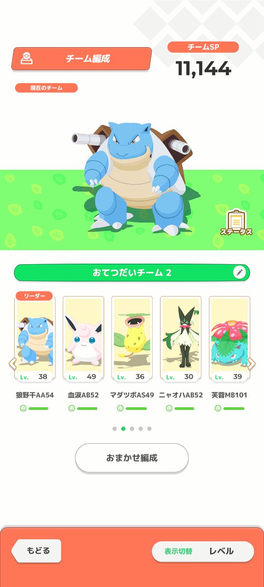 moana7333's tweet photo. ポケモンスリープフレンド募集しますー
ランク不問 毎日飴送りあえる人でお願いいたします🥺

6367-8482-1297

なるべく需要の高い飴を毎日送るようにしてますm(_ _)m
#フレンド募集 #ポケモンスリープフレンド募集中 https://t.co/jS9A6O1SQ2