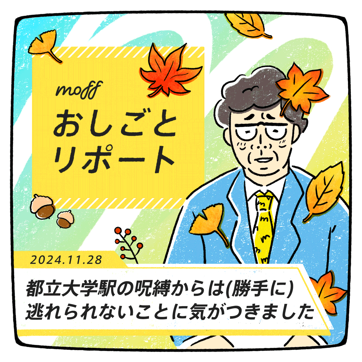 株式会社モフ moff Inc. tweet media