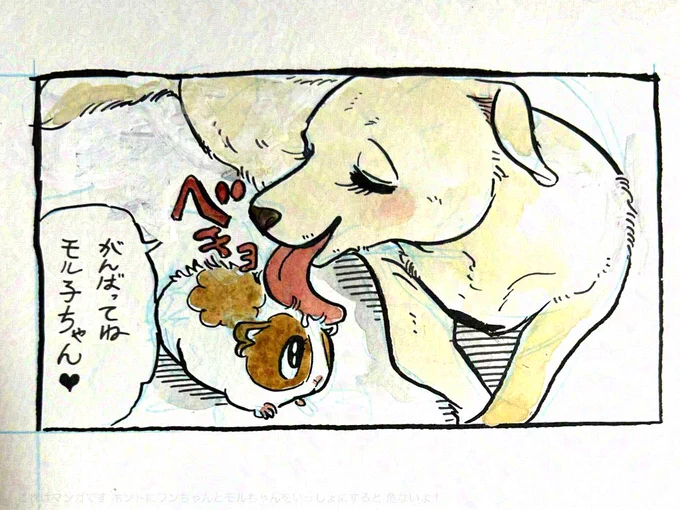 元気がないのでヨダレまみれのモルを描いたら、インクを手ですりまくって修正液まみれに 涙 