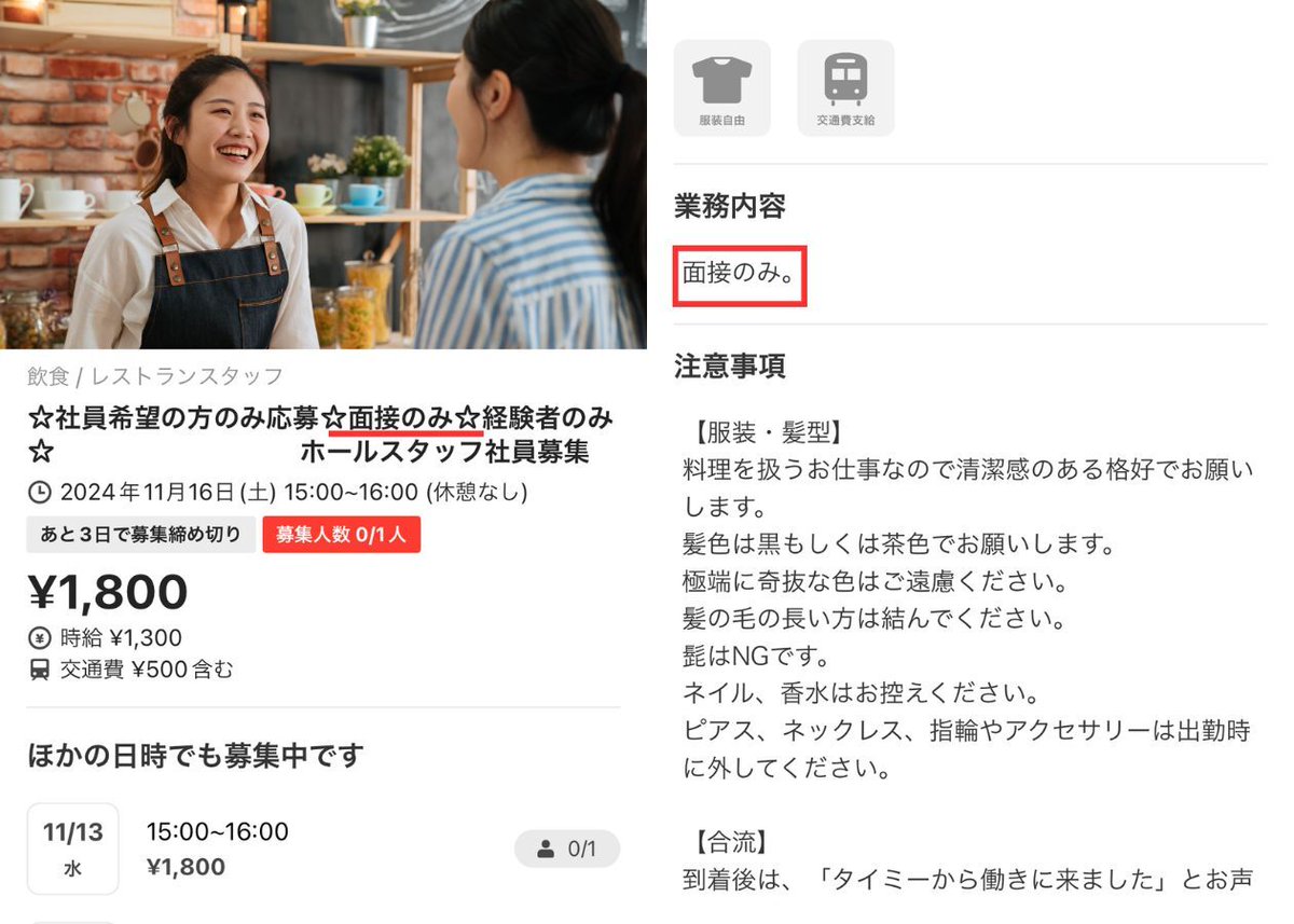 konkeisuke's tweet photo. タイミーはスキマバイトを超えた「採用プラットフォーム」になりそうな予感。体験入社、インターン説明会、新卒セミナー参加、面接に来たら時給を払うなど【候補者と会うための募集】が増えてる。企業は「接点課金」なので課金すれば必ず人材と会えるのが超メリット。 https://t.co/pu81aVOltG