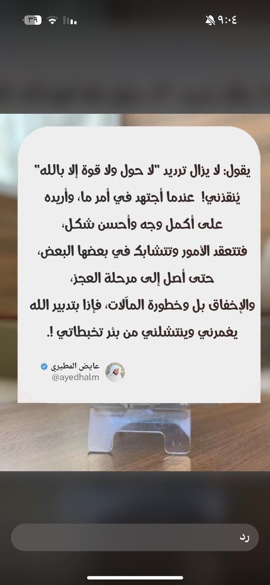 abwhsn1234's tweet photo. عن أبي هريرة رضي الله عنه قال : قال النبي صَلَّى اللَّهُ عَلَيْهِ وَسَلَّمَ : إِذَا مَاتَ الْإِنْسَانُ انْقَطَعَ عَنْهُ عَمَلُهُ إِلا مِنْ ثَلاثَةٍ: إِلا مِنْ صَدَقَةٍ جَارِيَةٍ، أَوْ عِلْمٍ يُنْتَفَعُ بِهِ، أَوْ وَلَدٍ صَالِحٍ يَدْعُو لَهُ. https://t.co/pGc3FJVi3d