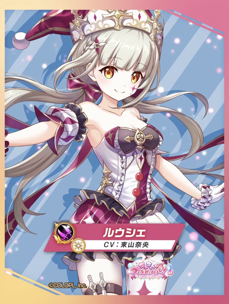 キュキュっとフェスティバル！キャラPV公開！／ 【職業と属性