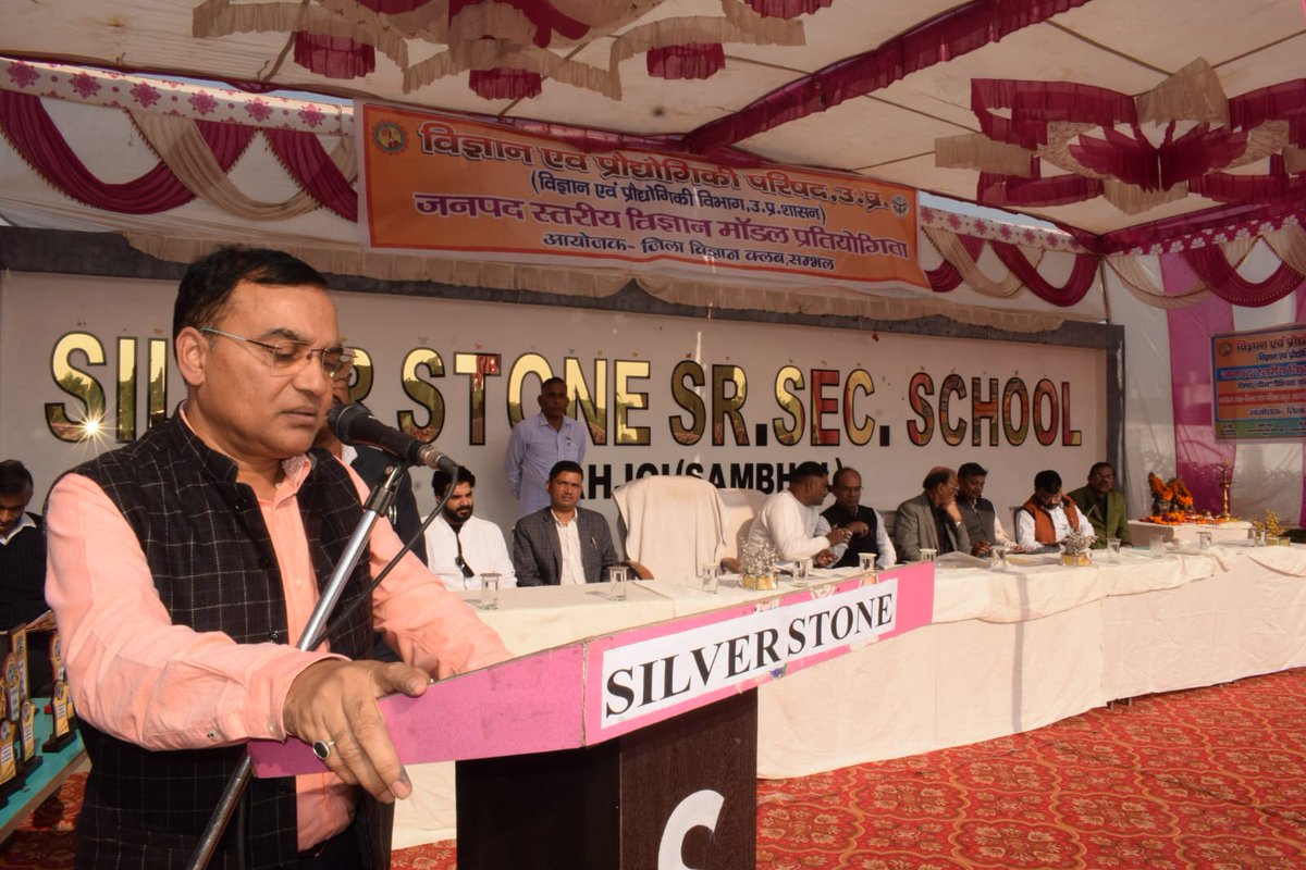 विज्ञान एवं प्रौद्योगिकी परिषद के अन्तर्गत जिला विज्ञान क्लब सम्भल द्वारा नगर के सिल्वर स्टोन पब्लिक स्कूल बहजोई में जनपद स्तरीय विज्ञान मॉडल प्रतियोगिता का आयोजन किया गया।मुख्य अतिथि मुख्य विकास अधिकारी गोरखनाथ भट्ट  रहे ।  <a href="/CMOfficeUP/">CM Office, GoUP</a> <a href="/UPGovt/">Government of UP</a> <a href="/ChiefSecyUP/">S.P. Goyal, Chief Secretary, GoUP</a> <a href="/InfoDeptUP/">Information and Public Relations Department, UP</a>