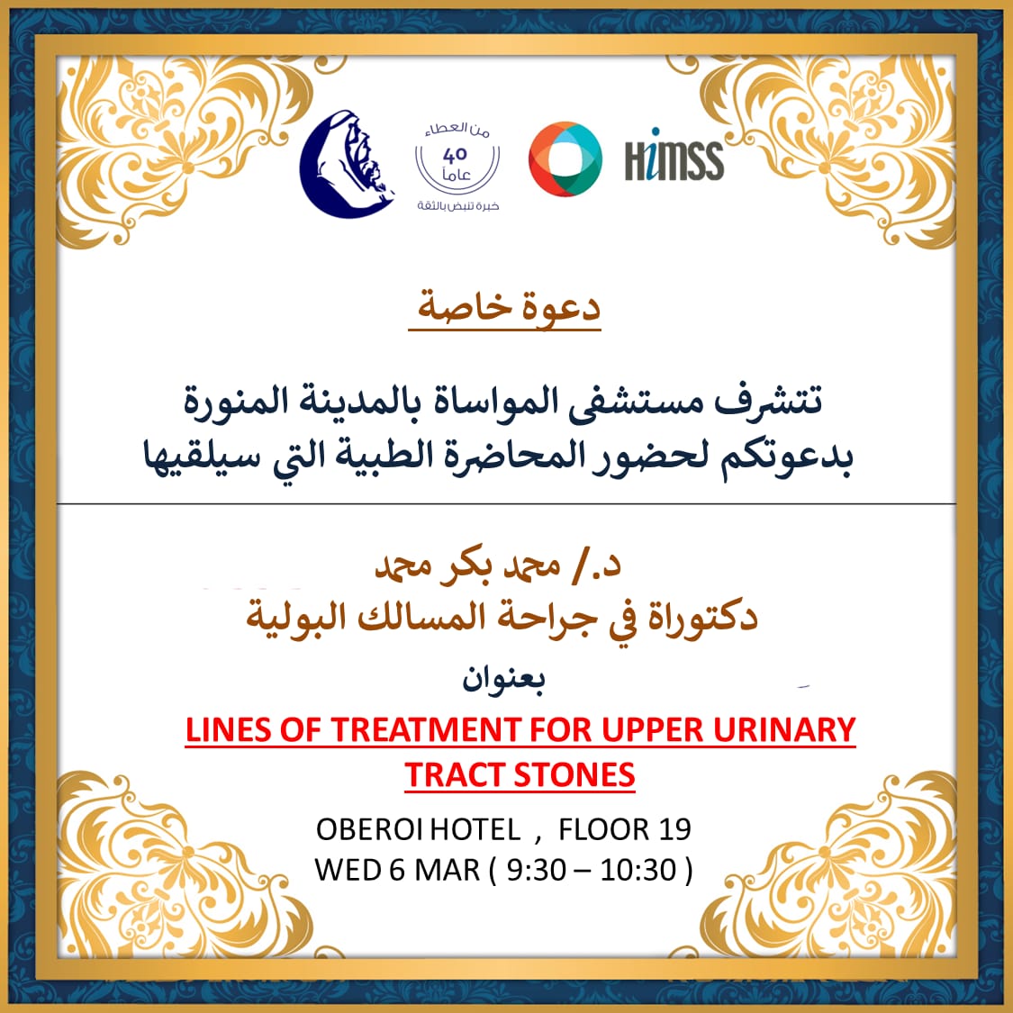 اشتاق للمدينة المنورة و هذه إحدى ذكرياتى الجميلة بمدينة رسول الله صلى الله عليه وسلم.