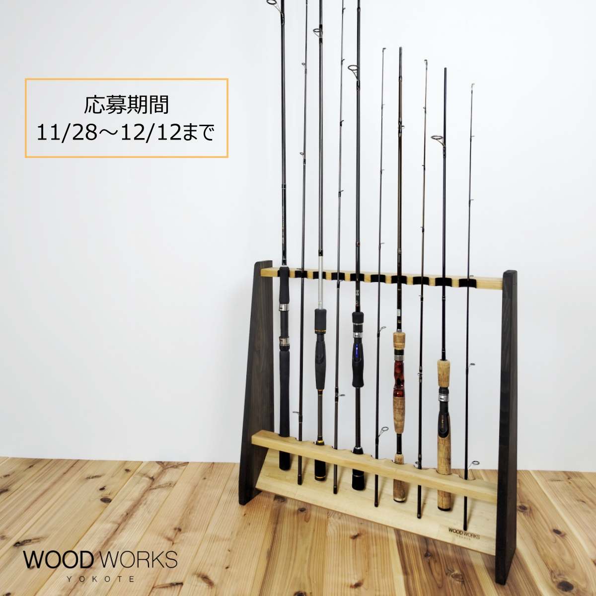 ロッドスタンド