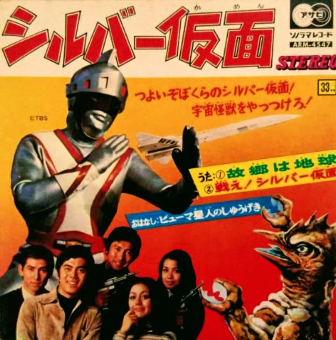 シルバー仮面！12月31日迄この価格で行きますこれ以上と思う方一応相談乗ります！ 11月28日は『#シルバー仮面』放送開始53周年です♪