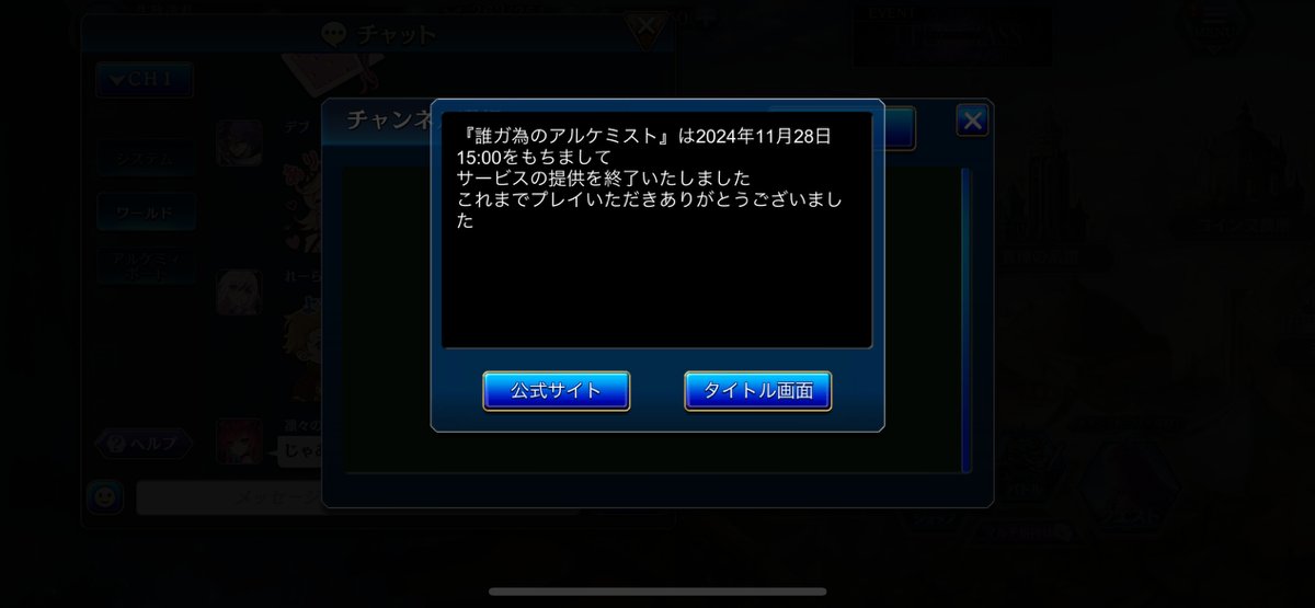 tagatame_d's tweet photo. 『誰ガ為のアルケミスト』というゲームを通して、ここまでユーザーの皆さんと一緒にやってくることができたこと、本当に幸せな時間でした。ありがとうタガタメ！自分にとって最高の、かけがえのないゲームになりました！最後まで応援し続けてくれた皆様、本当にありがとうございました！

#タガタメ https://t.co/at0SQmOJ5V