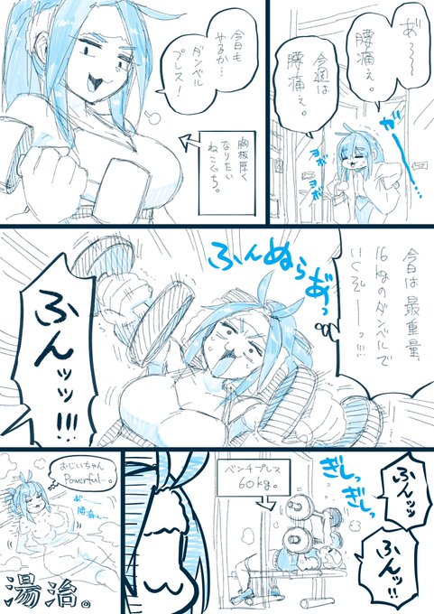 今日はジム186回目。
おじいちゃんよりもおじいちゃん。
 #ねこぐちジム日記 