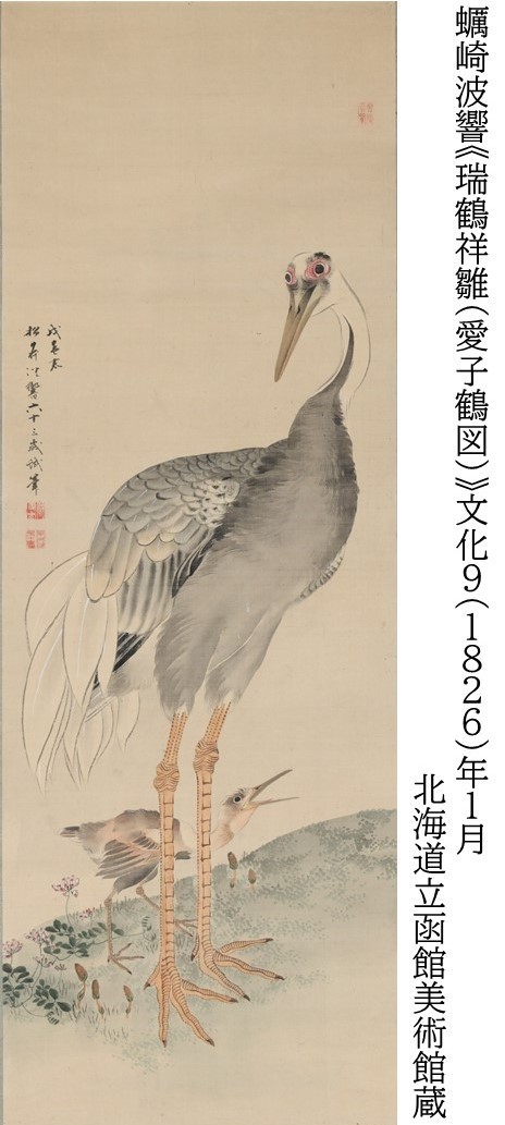 波響が描いた愛くるしく表情豊かな動物たち。見れば見るほどその愛お