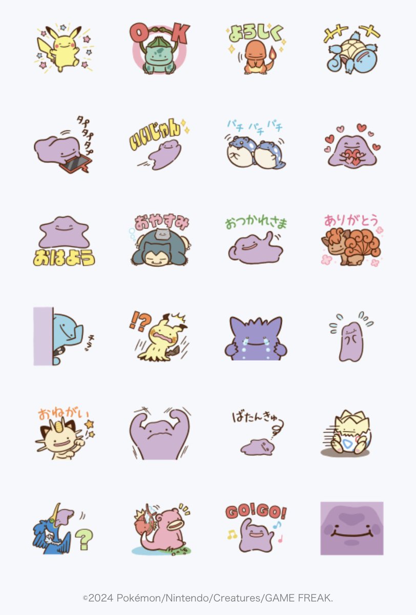 メタモン邪魔なので出品します