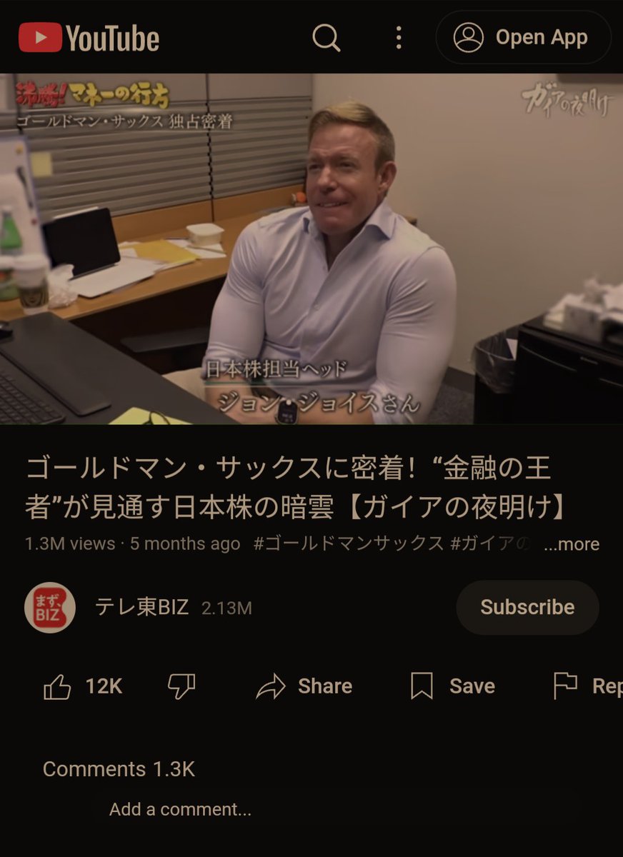 Kikikan26's tweet photo. 外資金融全滅して就活のモチベ消えかかってたけど、GSのジョン・ジョイスさんの密着動画見たら元気出てきた

ありがとうジョイスさん! https://t.co/RahuMhhQkO