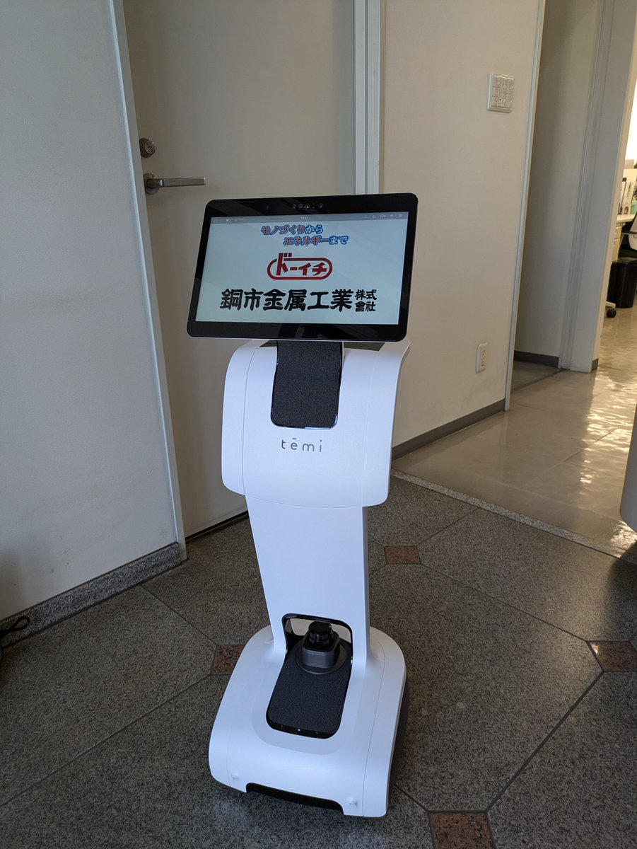 drone_douichi's tweet photo. AIアシスタントロボットの『temi』！
当社事務所受付にて運用開始しました。
来社されたお客様に心を込めたあいさつでお迎えしています。

#temi
#AIロボット
#小山市
#栃木県
#受付業務
#DX
#自走ロボット https://t.co/P7pcQcX3Vf