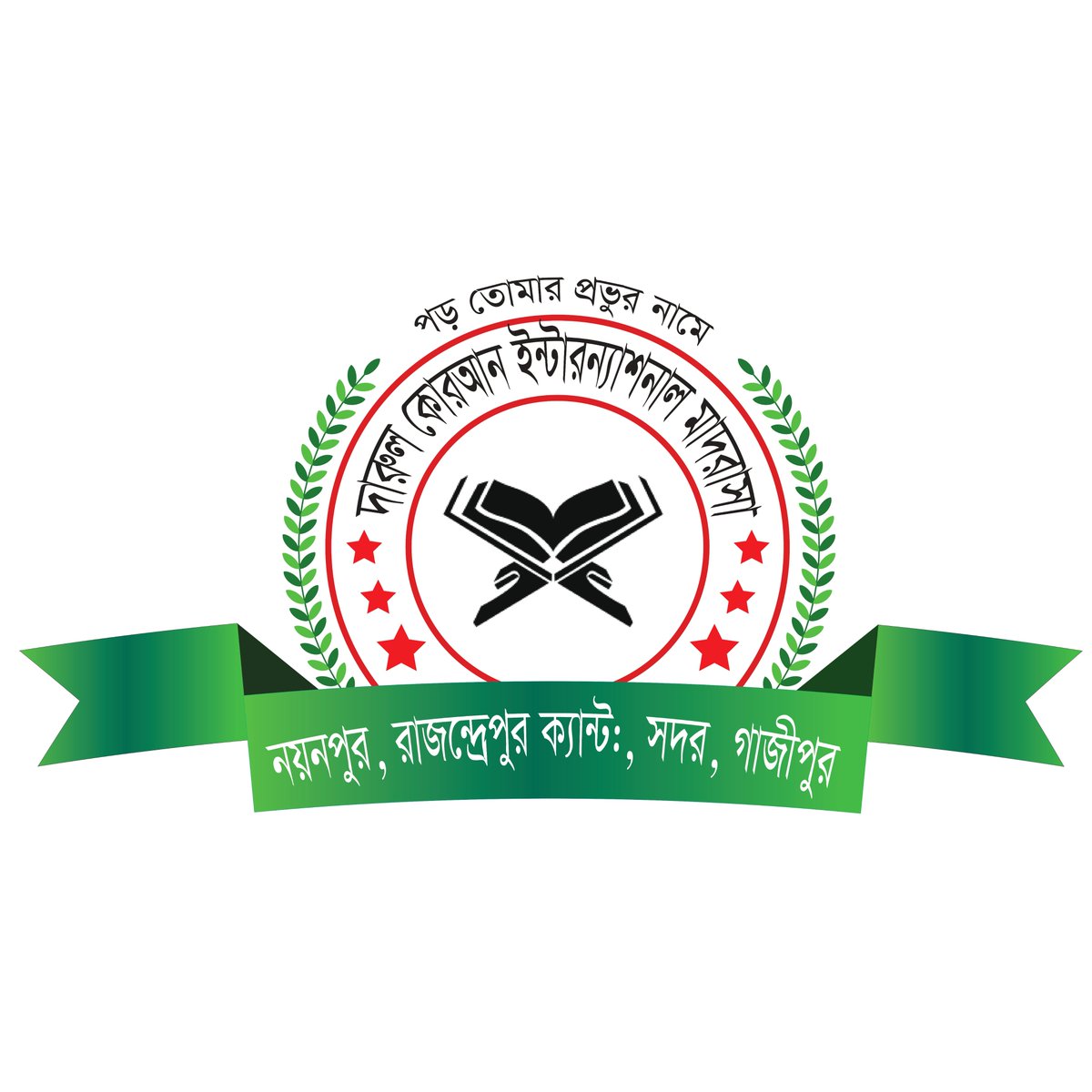 mdshahinalam141's tweet photo. Logo, Madrasha Logo https://t.co/pfjEGurLh6