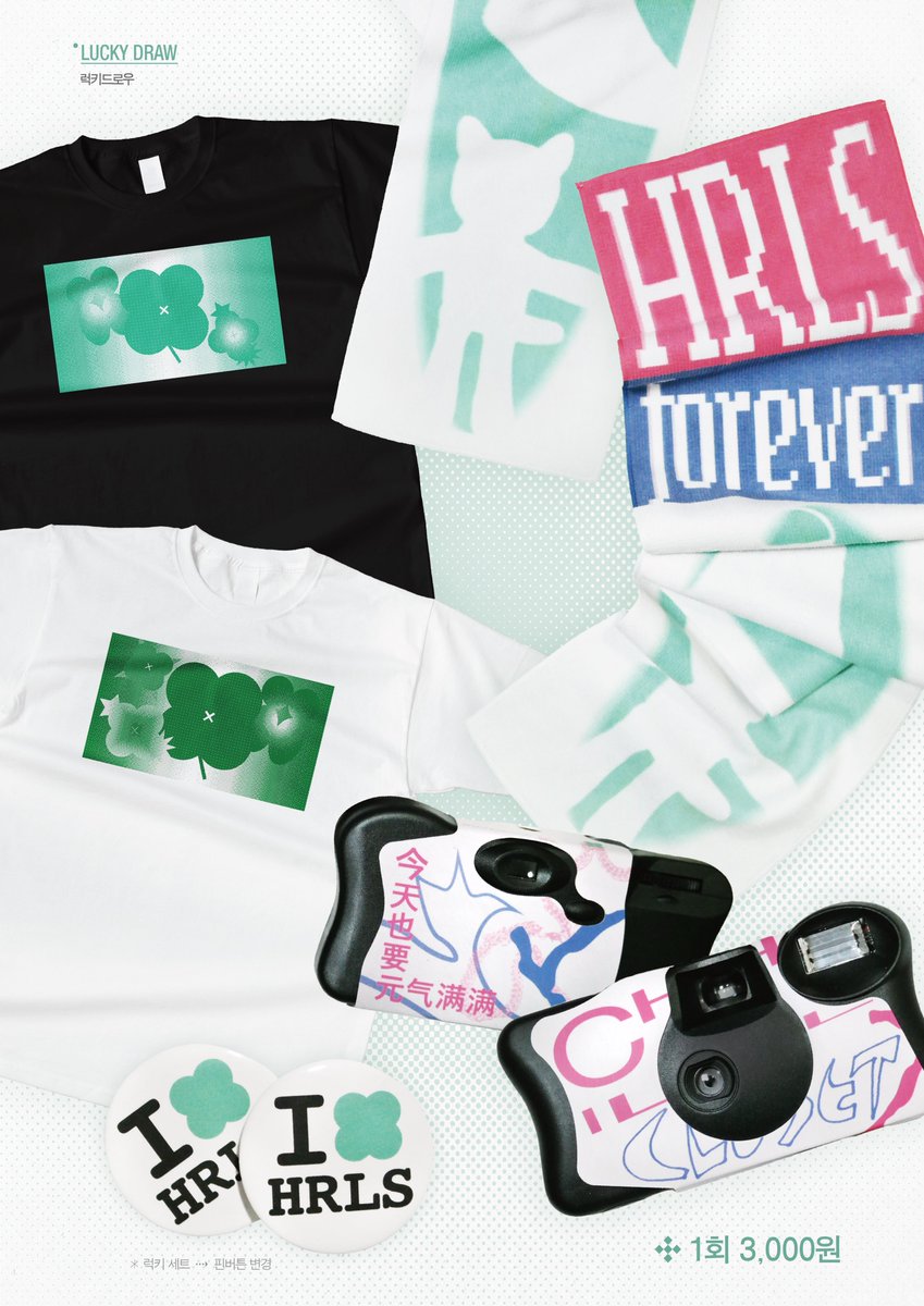 ✦ 럭키 드로우 안내

⋆ 1회 3,000원
⋆ 수량 소진 시 조기 마감 될 수 있습니다.

#HARULAS_LETS_GO
#느낌좋다하루라스레츠고