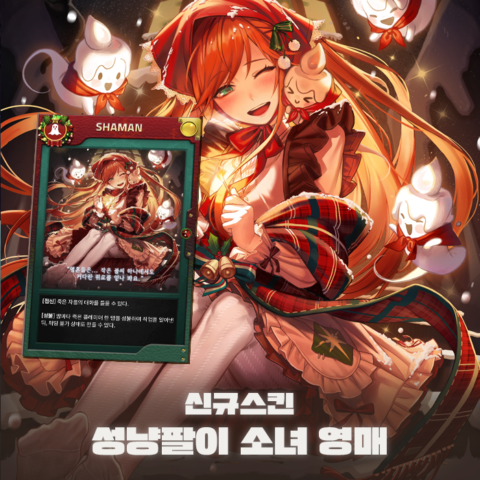 _mafia42's tweet photo. 신규 스킨을 만나보세요 🔔🕯️🥰 https://t.co/qnna77Zpvq