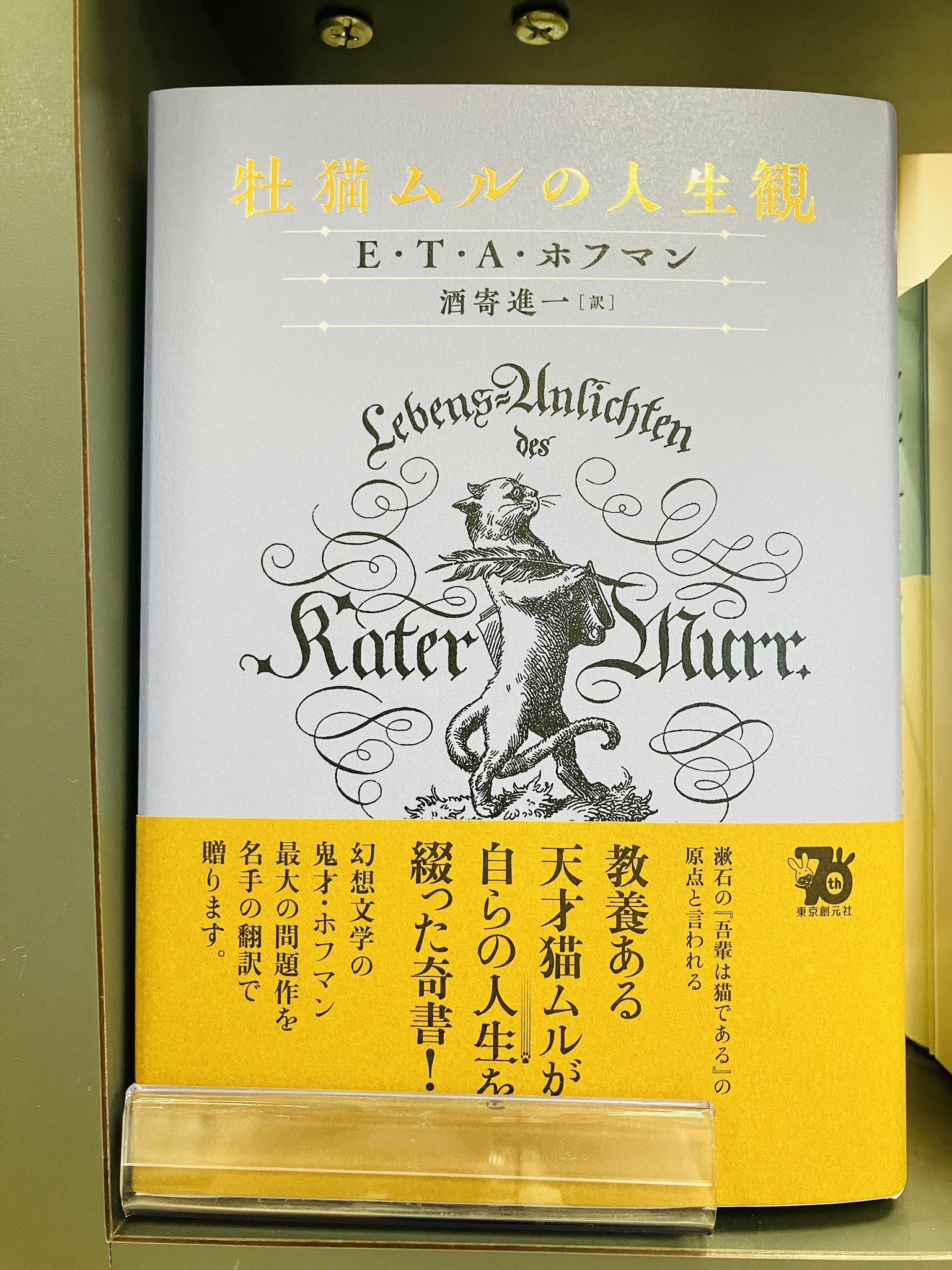X-এ ジュンク堂書店池袋本店: X-এ ジュンク堂書店池袋本店: