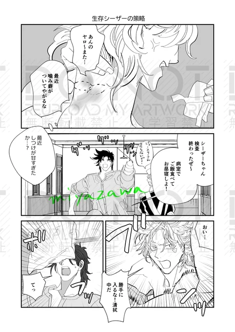 伍島さん@GoshimaJjのC生存ifで描かせて頂きましたモブリーナの日記から抜粋しました。
修行と入院で髪の毛伸びてしまった波紋戦士シリーズ🙇‍♀️
https://t.co/MW5KSNgHVE 