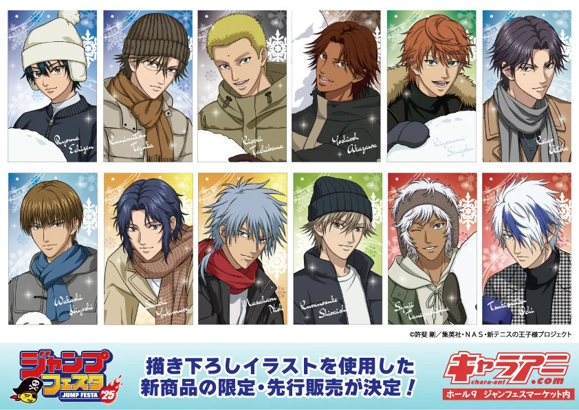 アニメ「新テニスの王子様」公式 on X: 