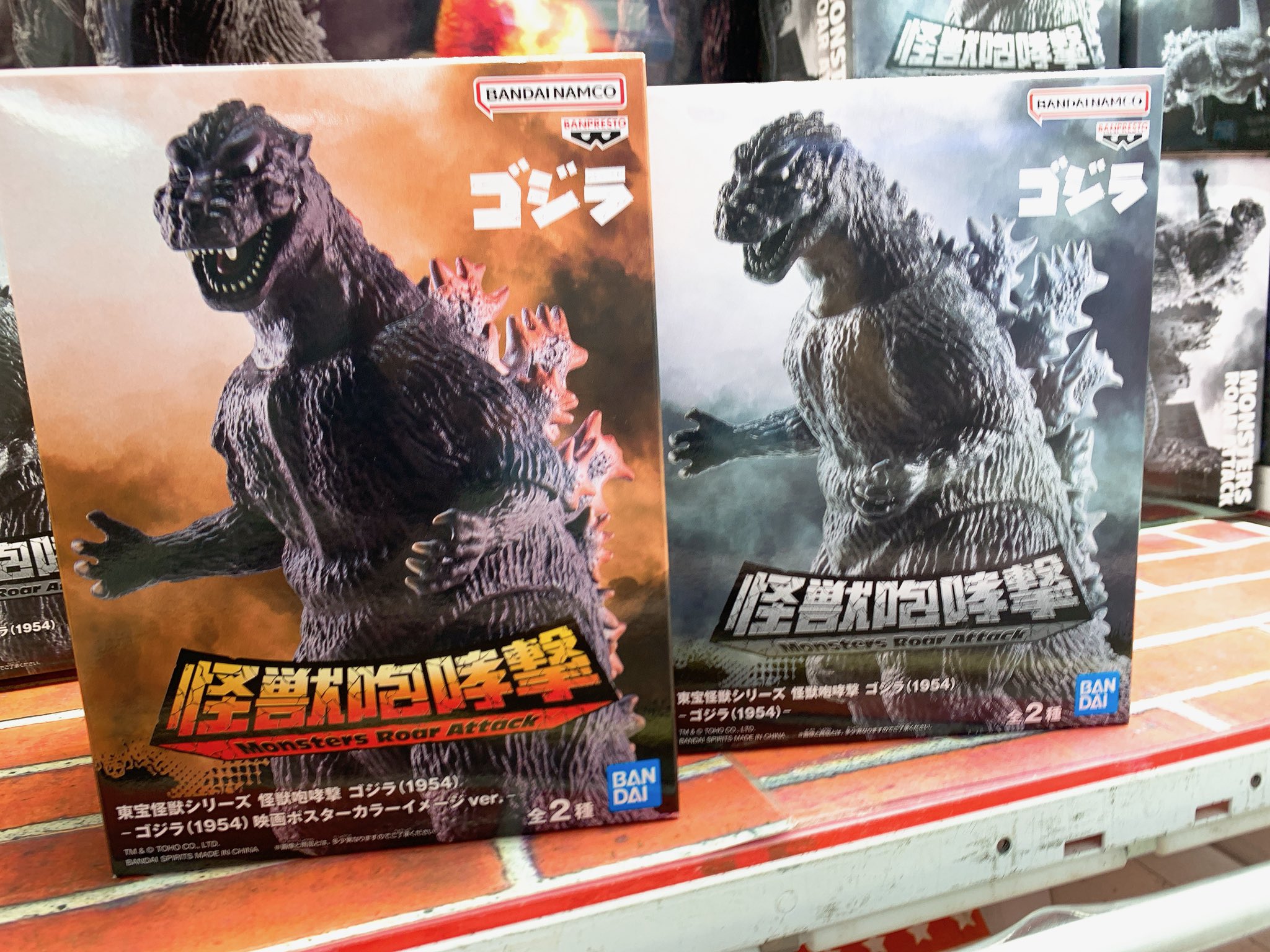 東宝怪獣シリーズ 怪獣咆哮撃 ゴジラメカゴジラ20個セット