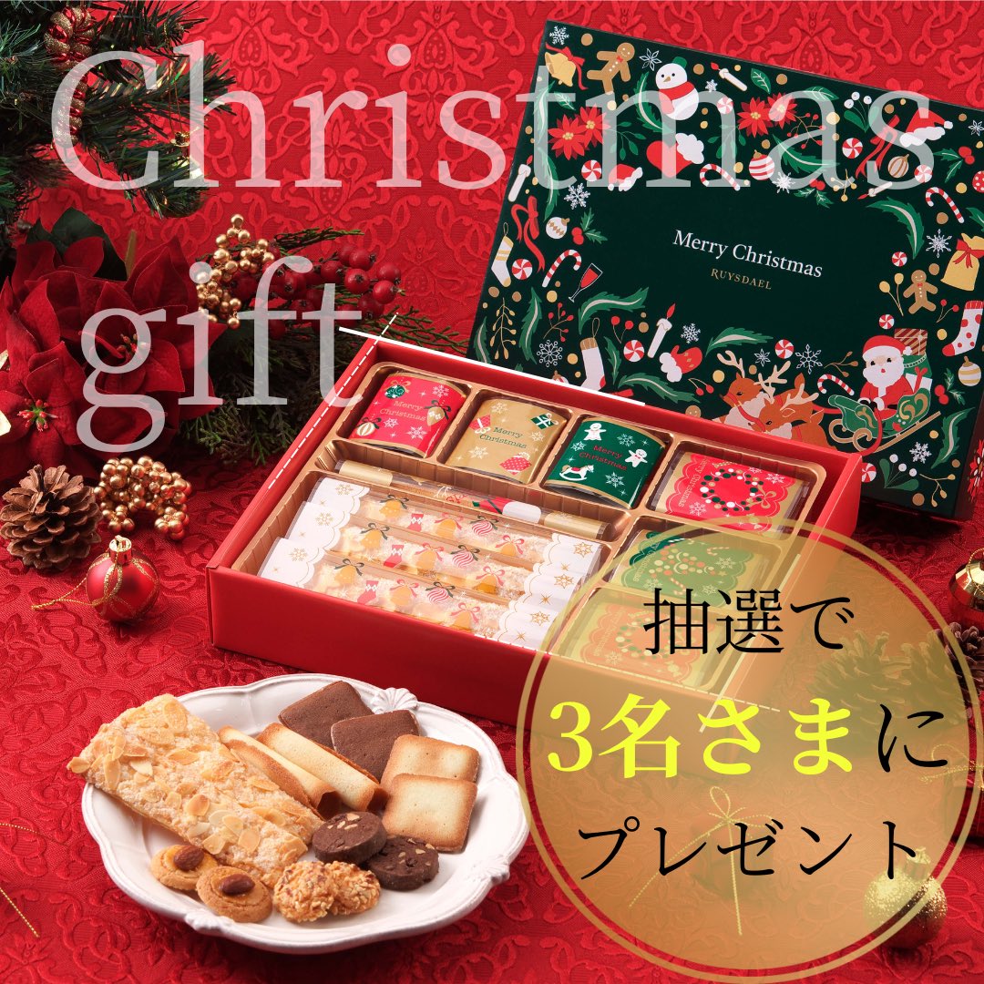 RUYSDAEL ロイスダール 公式アカウント tweet media