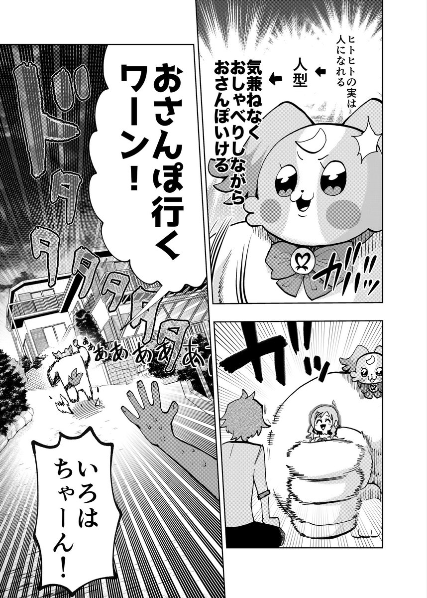 2/2さらにカオスな本編は!!
12月29日のコミケで頒布予定! 