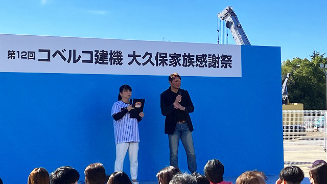 大久保工場で家族感謝祭を開催！／ クレーンでのくす玉割りから始まり