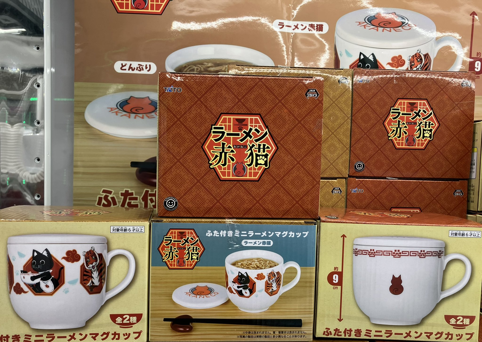 ラーメン赤猫　ラーメン皿　ふた付きミニラーメンマグカップ　セット Amazon.co.jp: ラーメン赤猫 ラーメン皿 ふた付きミニラーメン