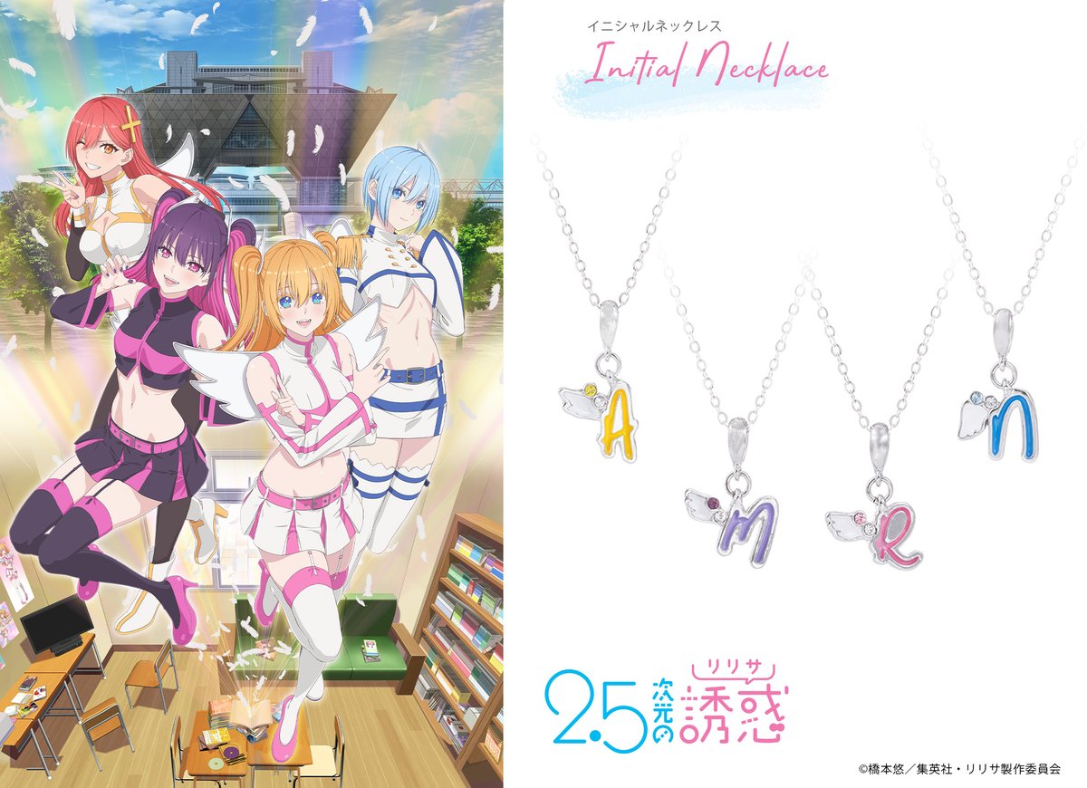 TVアニメ「2.5次元の誘惑」より、 キャラクターをイメージした