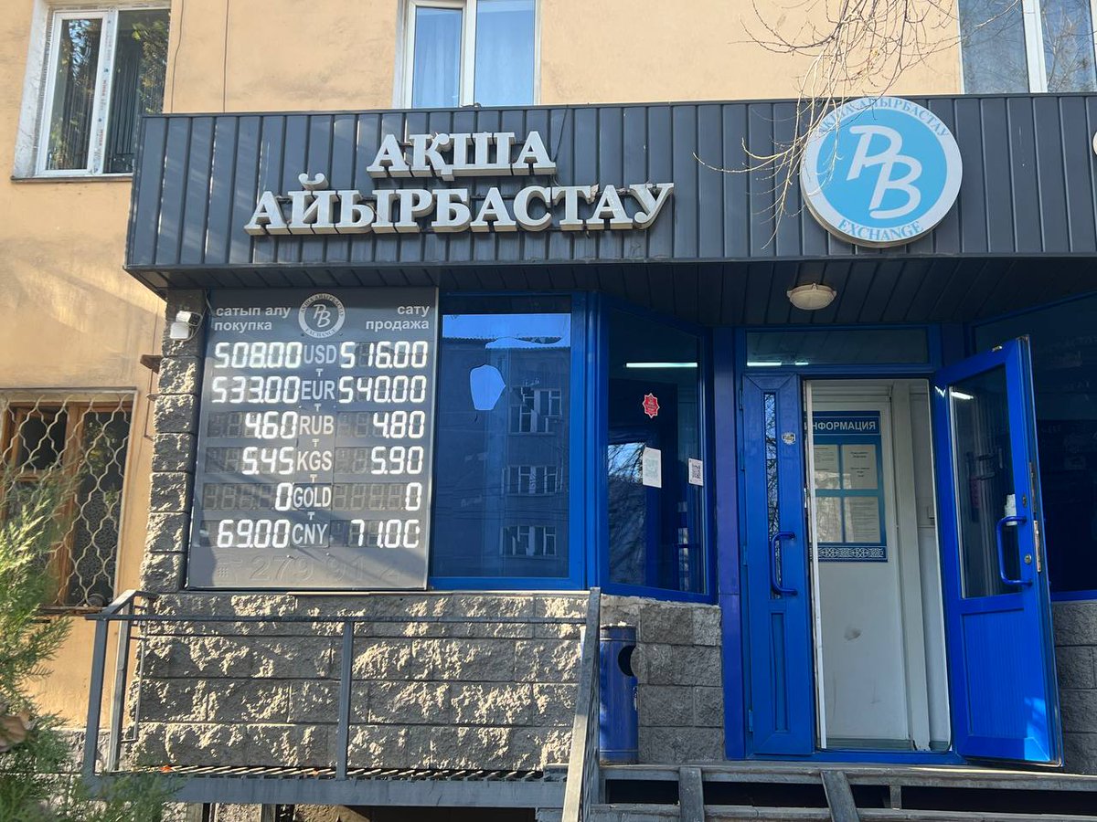 Vlastkz's tweet photo. Курс доллара в обменниках Алматы и Астаны. Фотографии Алмаса Кайсара и Тамары Вааль. https://t.co/h4qR4xpF7f