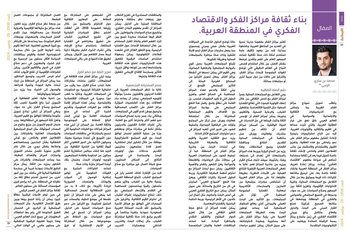 مجلة اليمامة tweet media