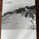 Photo by 三上美絵@「かわいい土木 見つけ旅」よろしく (@tachimimi)
