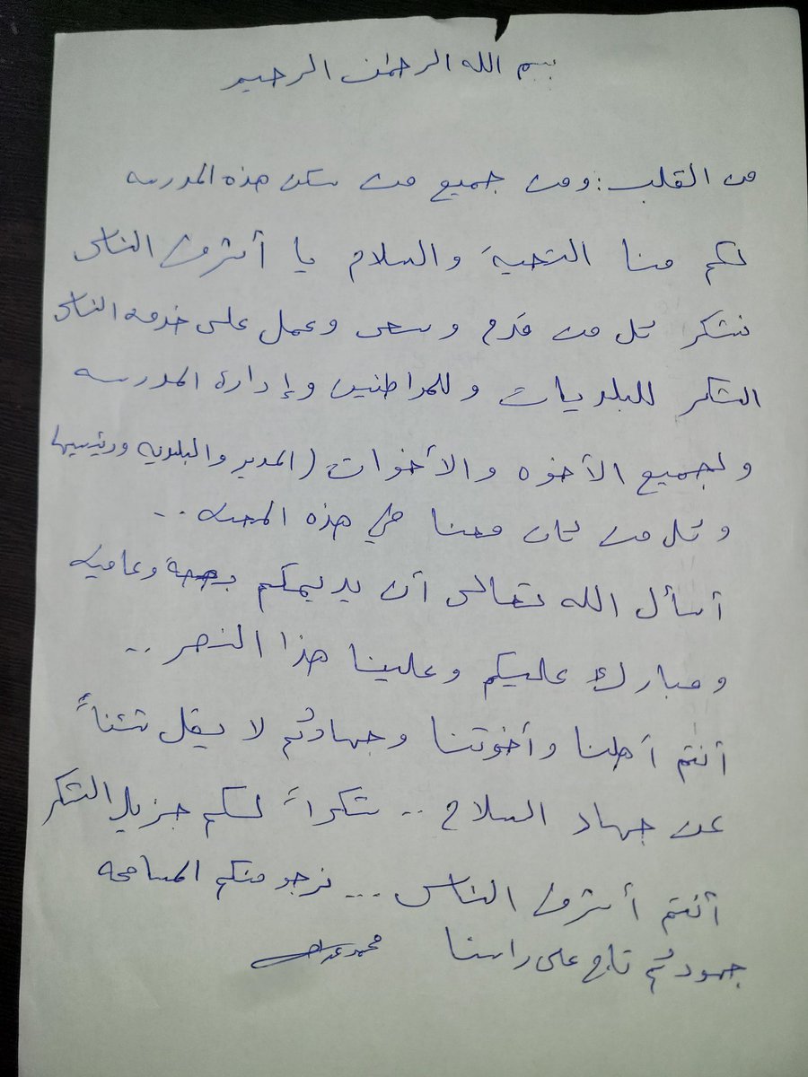 Hamid41416345's tweet photo. نخجل من تواضعكم ، وتشكروننا على نصركم ، لكم النصر . https://t.co/uQZ3dJlnoj